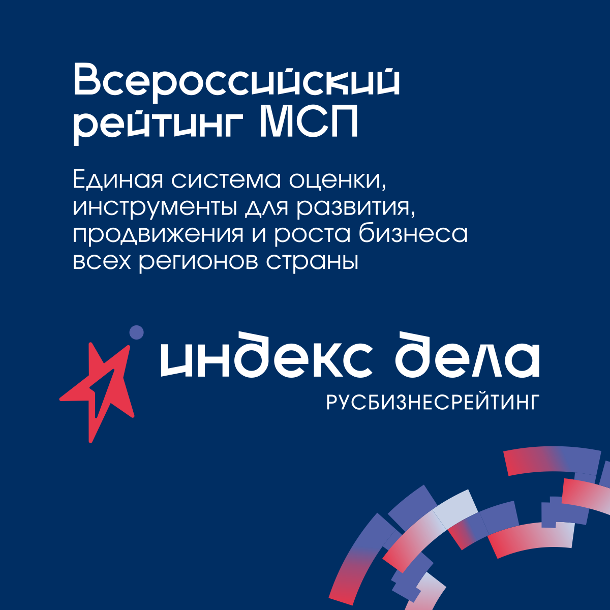 Для малого и среднего бизнеса запускают новый инструмент развития.