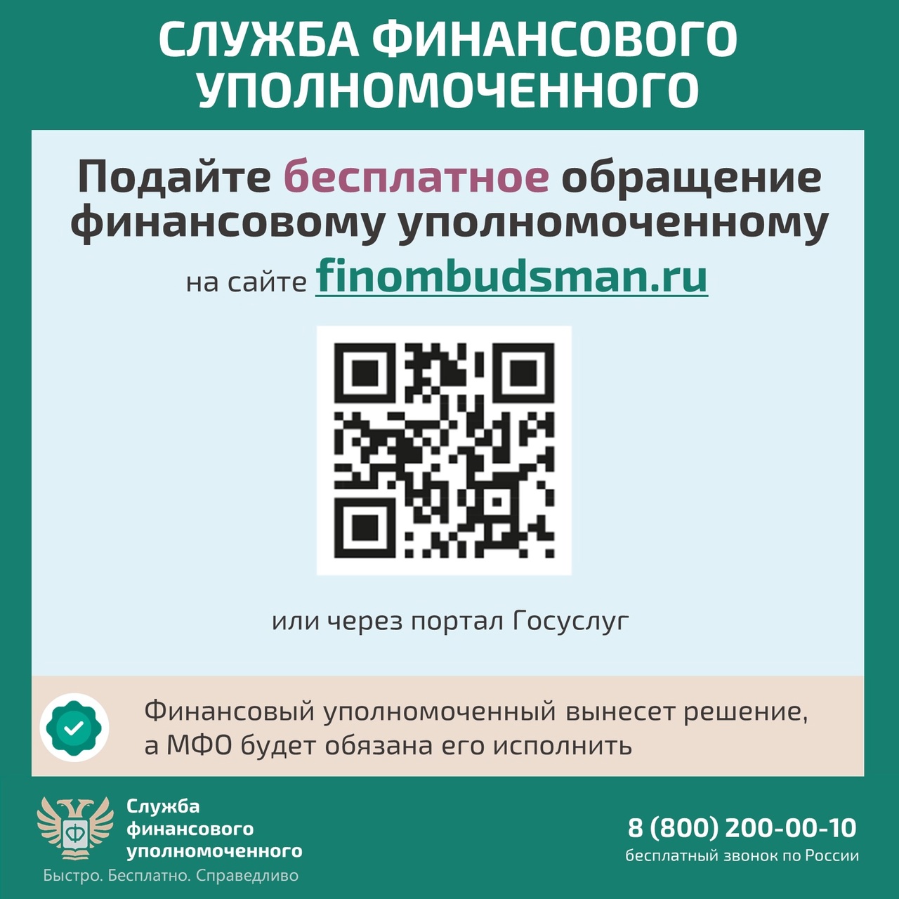 Решение спора с микрофинансовой организацией без суда.