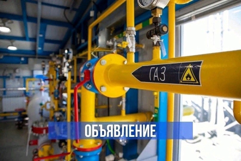 Информационная встреча по вопросу газификации.