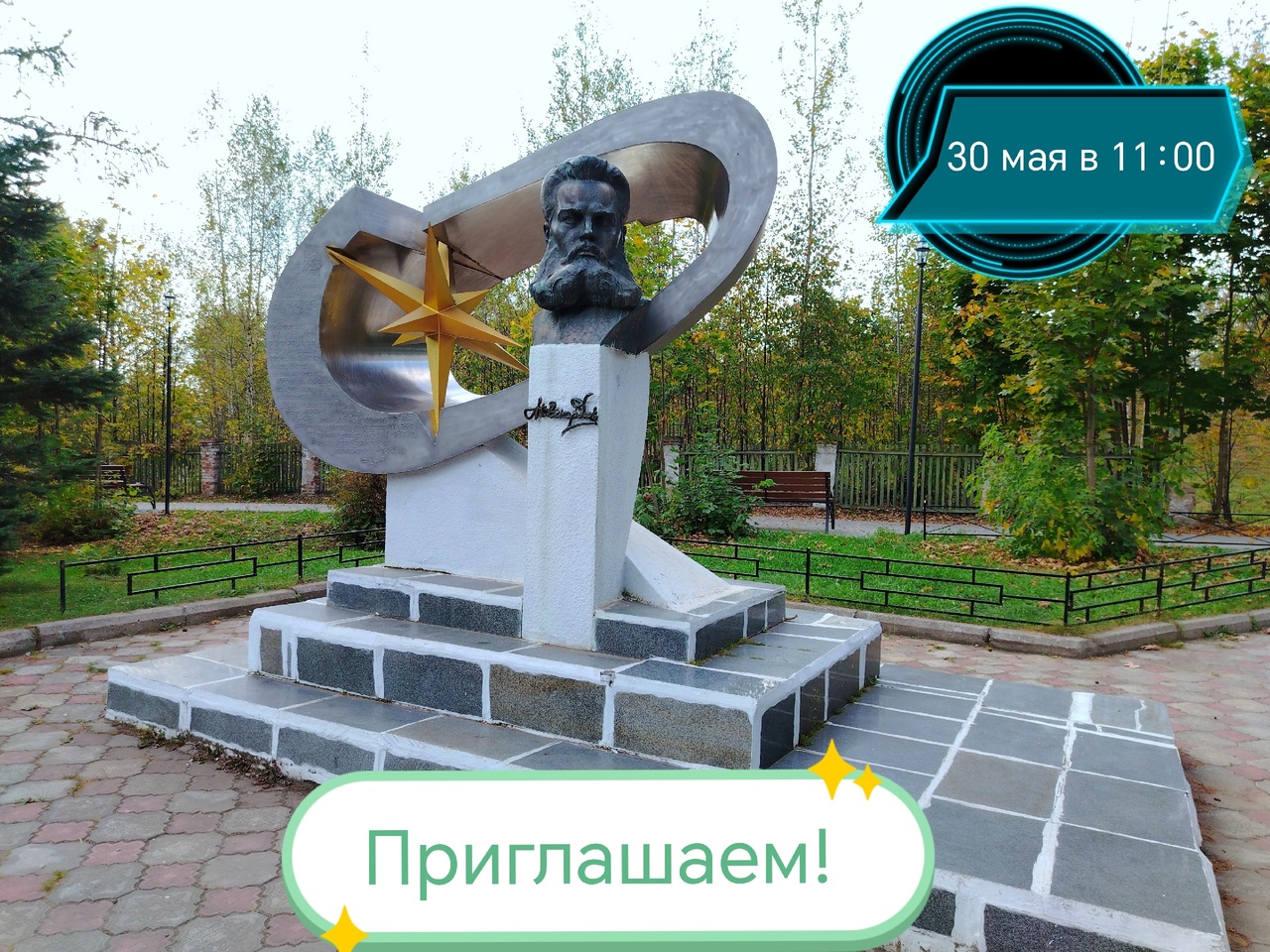 Приглашаем на 23 - е Бенардосовские чтения.