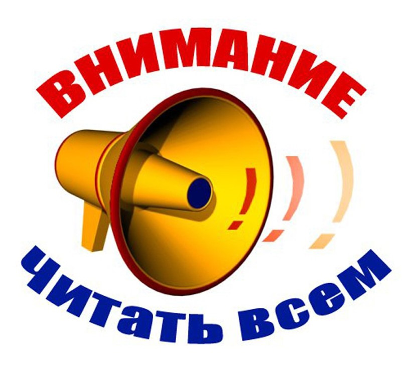 Памятка по сигналу&quot;Внимание всем&quot;.