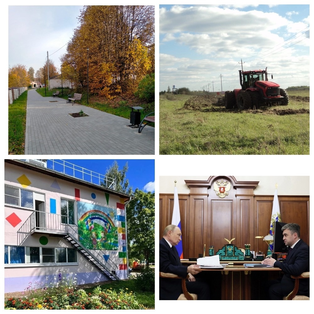 Один из главных приоритетов главы нашего региона — развитие малых городов.