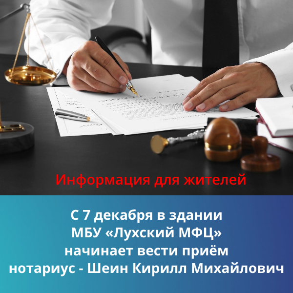 Информация для жителей.