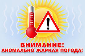 Аномальная жара и правила поведения на воде.