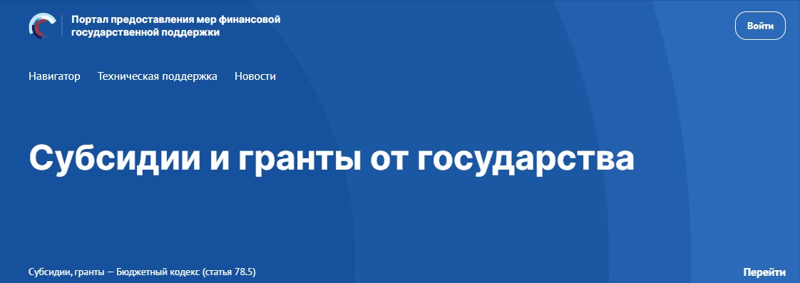 Предоставление государственной поддержки социальным и молодым предпринимателям переведено в электронную форму.