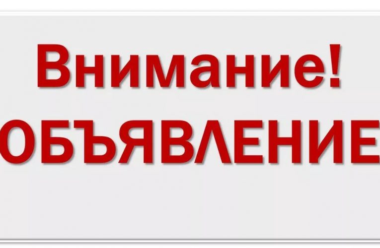 Информация для жителей Лухского района.