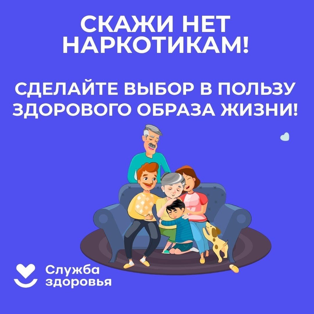 Неделя профилактики употребления наркотических средств.