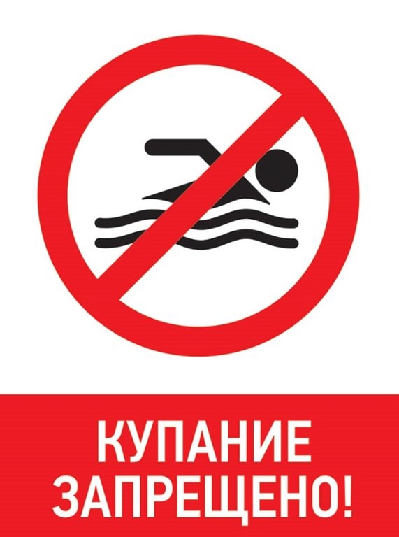 Чем грозит купание в необорудованных местах.