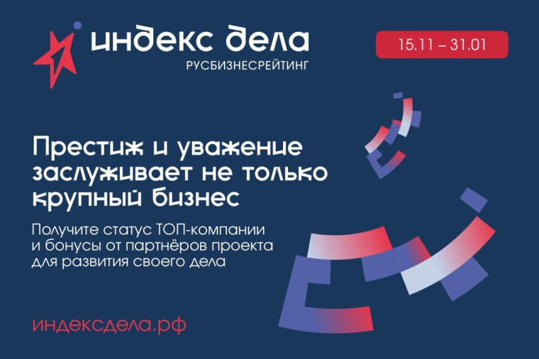 В России появилась первая единая рейтинг-система для бизнеса. В России появилась первая единая рейтинг-система для бизнеса.