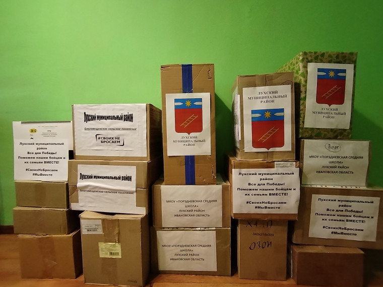 Готова очередная партия гуманитарной помощи военнослужащим. Готова очередная партия гуманитарной помощи военнослужащим.