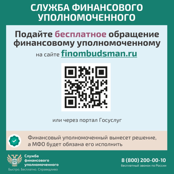 Решение спора с микрофинансовой организацией без суда. Решение спора с микрофинансовой организацией без суда.