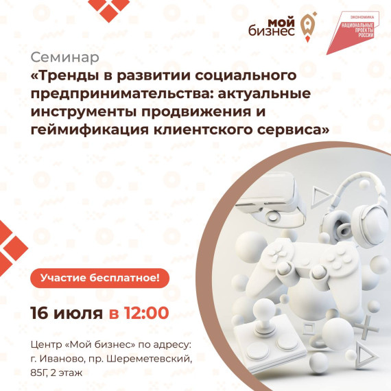 Тренды в развитии социального предпринимательства. Тренды в развитии социального предпринимательства.