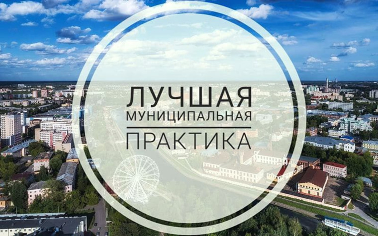 Подведены итоги Всероссийского конкурса «Лучшая муниципальная практика» 2023 года.