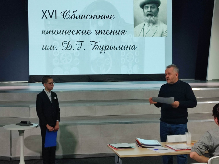 Участие в областных «Бурылинских чтениях». Участие в областных «Бурылинских чтениях».